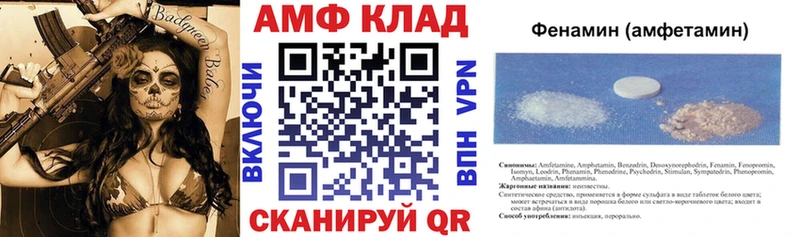 купить Нижневартовск Amphetamine Premium