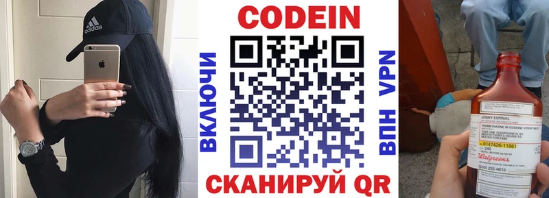 Кодеиновый сироп Lean Purple Drank  Нижневартовск 