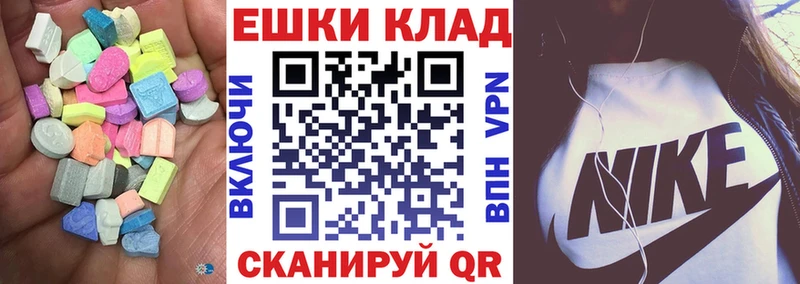 Экстази Cube  Нижневартовск 
